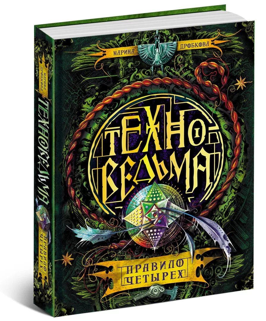 сфера 4 книга.