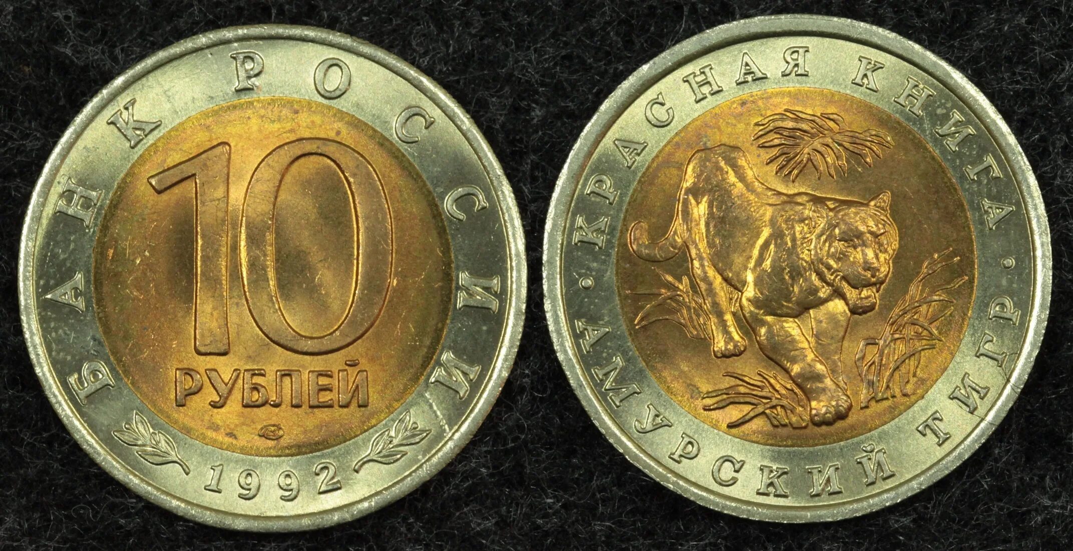 Монета 5 1992. Francaise монета. 5 рублей 1992 сплав. 5 рублей 1992 м. 5 рублей 1992 м.