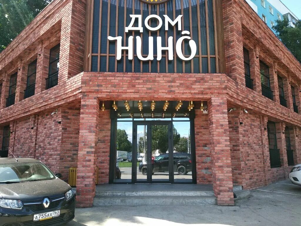 Ресторан на аминева самара нино. Ресторан дом нино самара меню. Самара ресторан дом нино московское шоссе. Грузинский ресторан патари самара. Дом нино ул аминева.