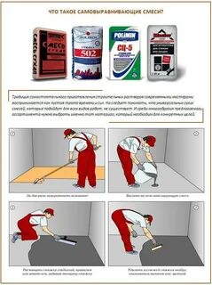 Каким раствором выровнять пол