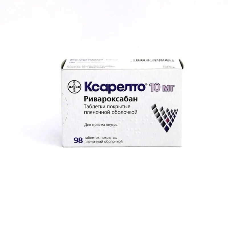 Ксарелто принимать утром или вечером когда лучше. Ксарелто 10 мг. ксарелто таб. п/о плен. 10мг №98. таблетки ксарелто 10.