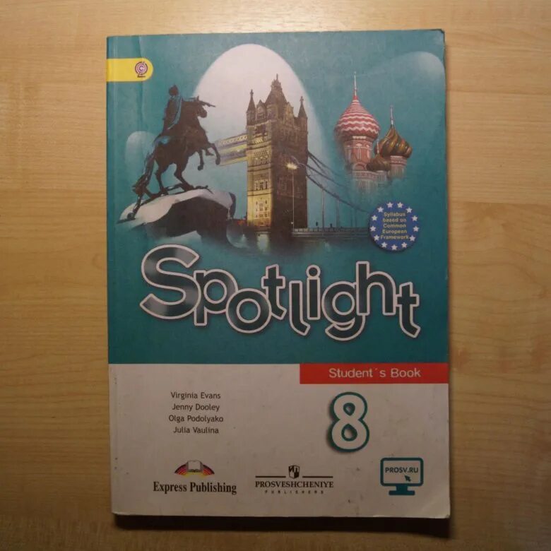 Spotlight 7 купить. Спотлайт 8 класс учебник. УМК Spotlight 8. Тетрадь по английскому спортлайт 8 класс. Учебник по английскому языку 8 класс Spotlight.