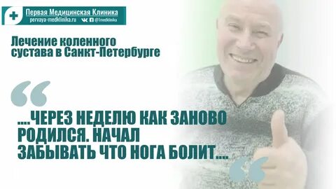 Лечение позвоночника спб без операции