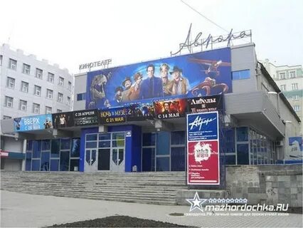 Адрес кинотеатра