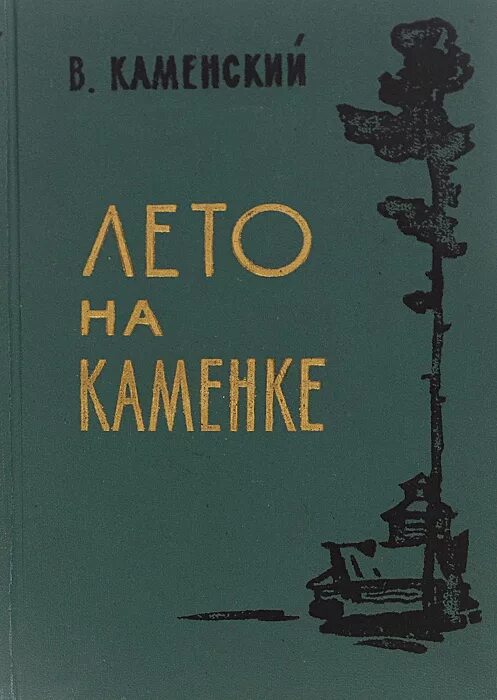 каменских книги. каменских книги. каменских книги. каменских книги. каменский книга.