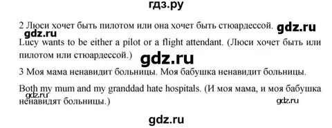 Стр 89 английский язык 3 класс