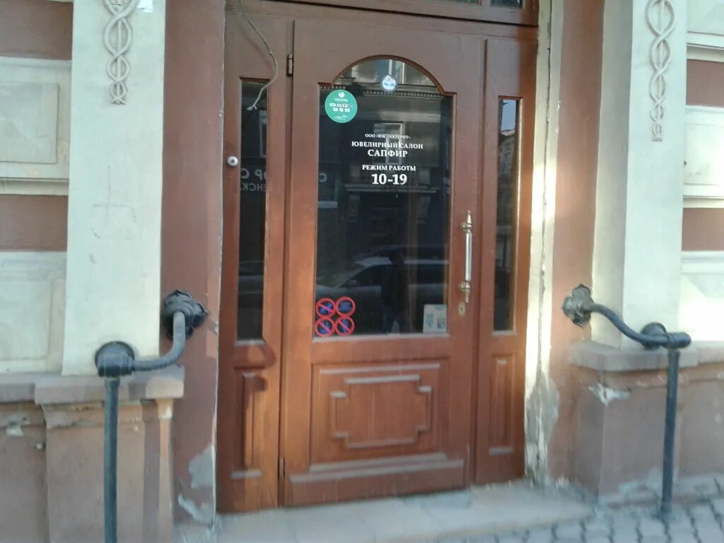 Сапфир иркутск. Магазин сапфир иркутск. Улица ленина 13 иркутск. Сапфир магазин. Сапфир магазин.