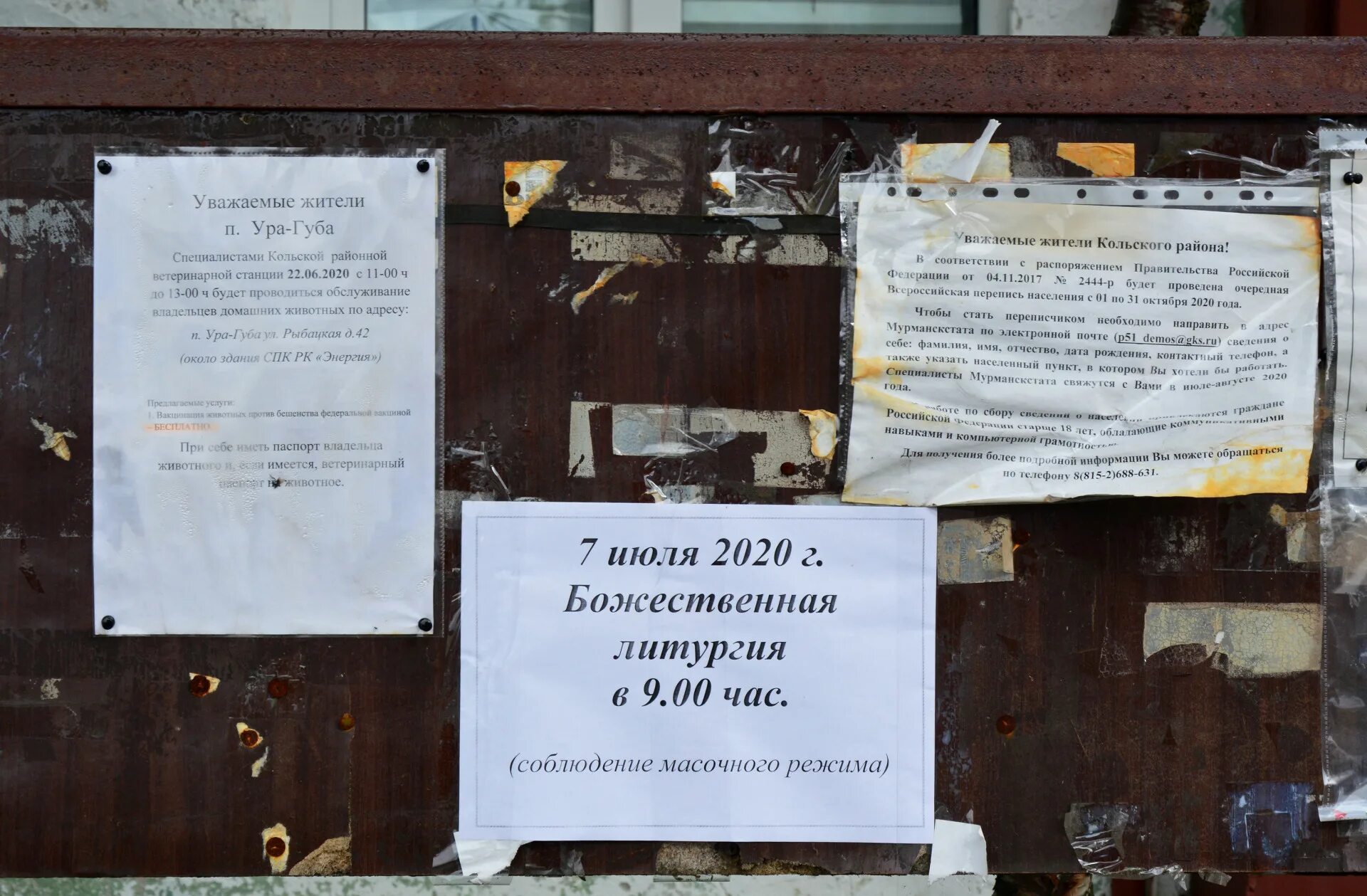 Ура губа рыбалка. Ура-губа мурманская область рыбалка. Ура-губа мурманская область. Ура-губа мурманская. Фьорд ура губа.