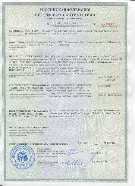 Сертификат галерея
