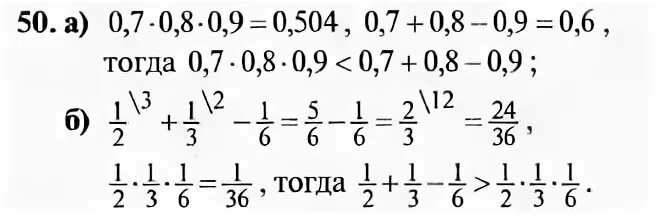 Алгебра 7 класс Макарычев номер 50. Алгебра 7 класс номер 504. Алгебра 7 класс гдз номер 50. Алгебра 7 класс страница 14 номер 50. Алгебра 7 класс номер 1186