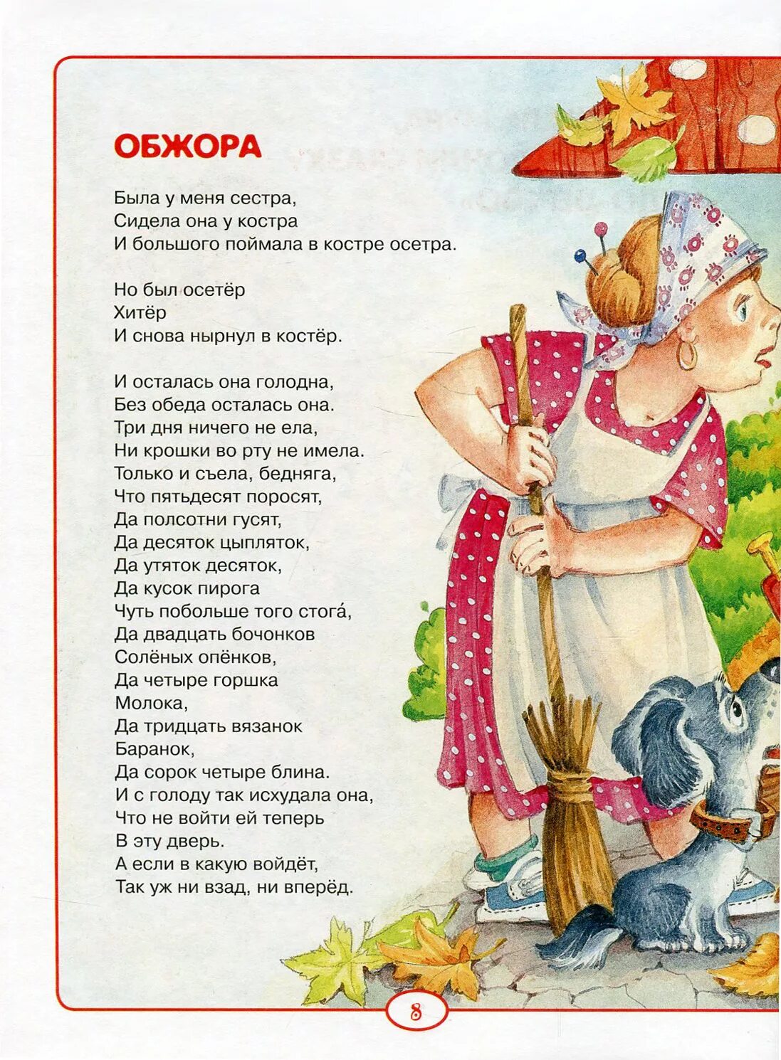 Стихи чуковского 2. Стихотворение Чуковского. Стихи Чуковского детские. Чуковский к. "стихи".