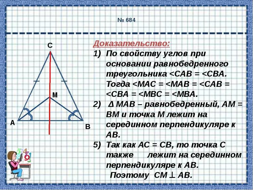 Углы при пересечении высот треугольника. Как доказать что треугольник равнобедренный. Доказательство теоремы равнобедренного треугольника. Точка пересечения высот в равнобедренном треугольнике. RFR ljrfpfnm xnj nhteujkmybr hfdyj,tlhtyysq.