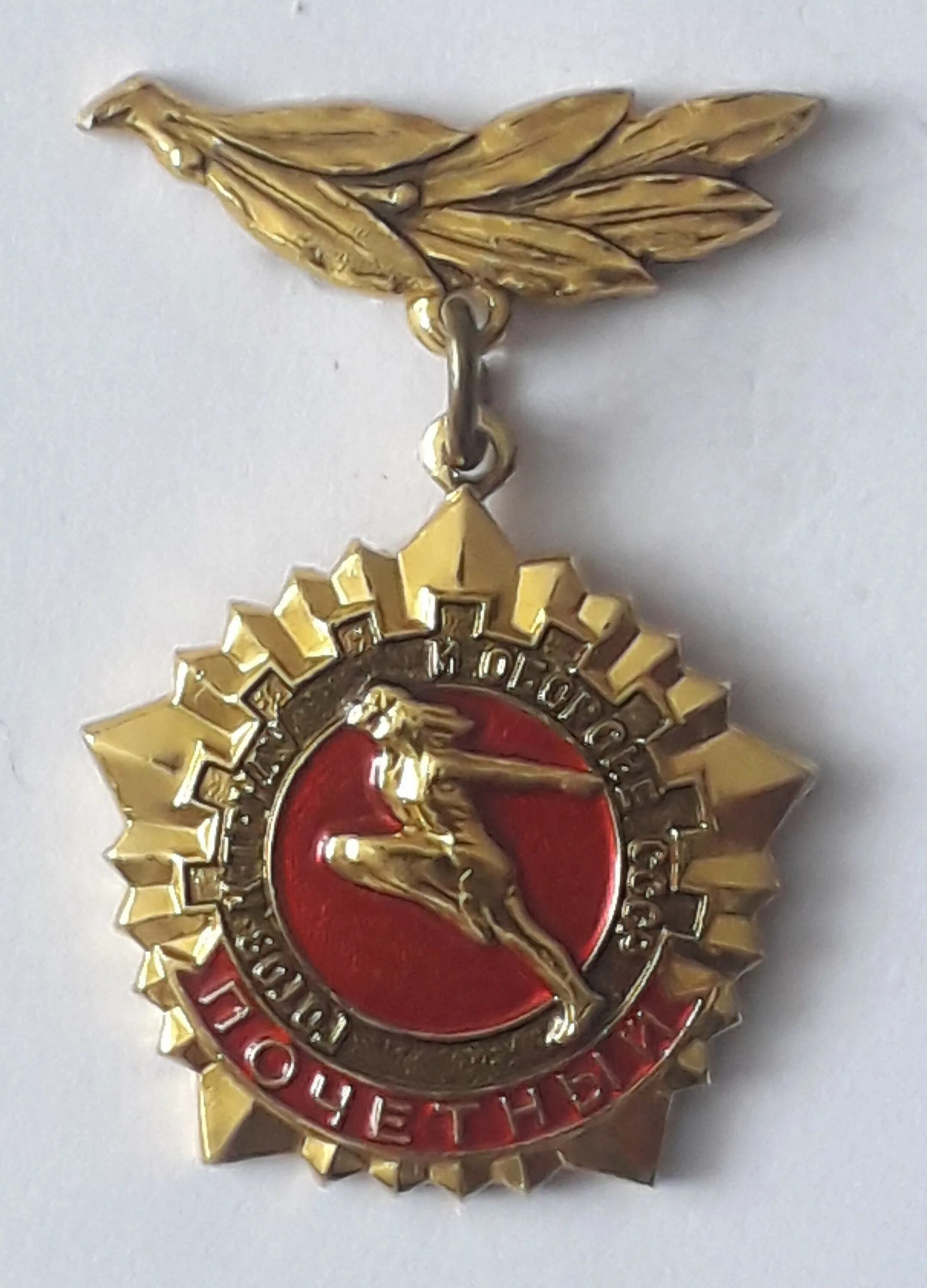 Значок гто ссср 4 степени. Золотой значок гто 4 ступень. Значок гто ссср. Значок гто разряды. Значок гто ссср.