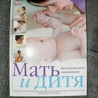 Книга про матушек