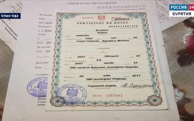 Кто может получить свидетельство умершего. Кто может получить свидетельство умершего