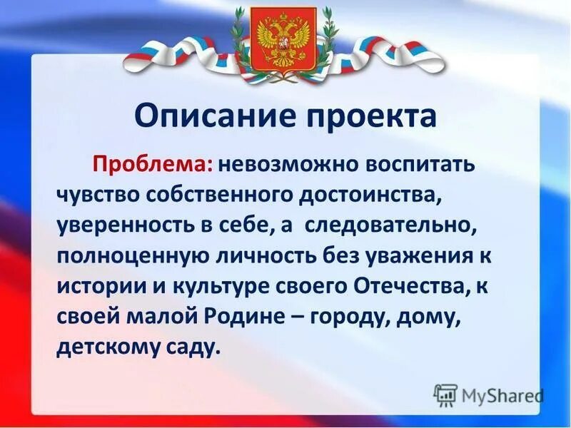 Невозможно воспитать