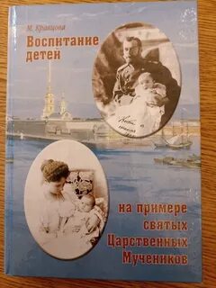 Воспитание детей на примере святых
