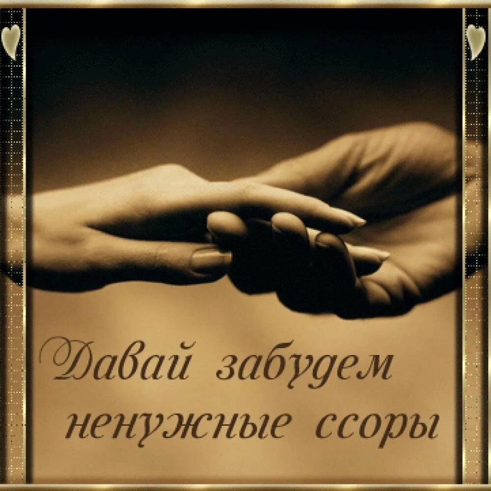 Милые картинки с извинениями. Прости меня парню. Прости меня пацан. Прости меня картинки. Извинения парня перед девушкой.