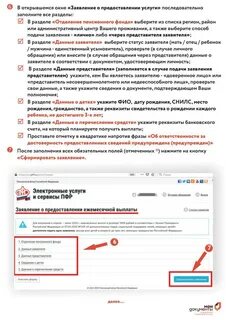 Документы на ребенка через мфц
