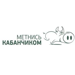Извиняюсь пробегал тут кабанчиком