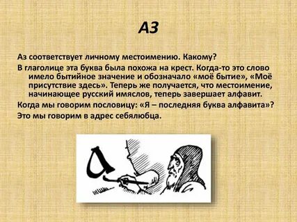 Последняя буква эр