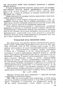 Соли тяжелых металлов в воде