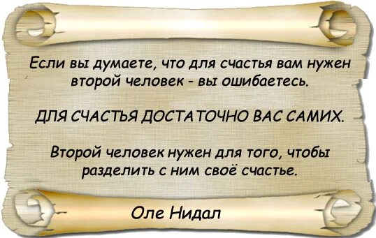 Что значит идти по жизни