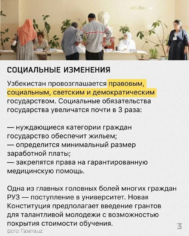опрос против или за путина. поправка в конституции о президентском сроке. поправки в конституцию дата. поправки в конституцию про президента. лукашенко поставил подпись как секретарь союзного государства.