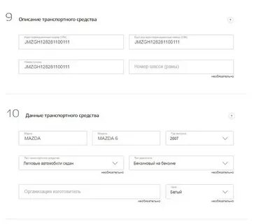 Заявление на постановку на учет госуслуги