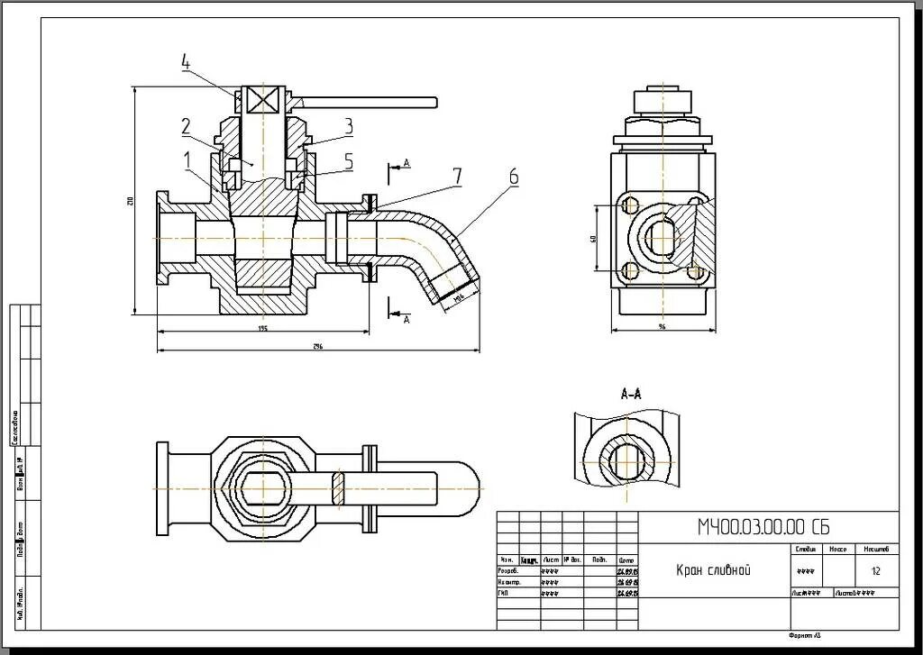 0 000 03. Мч00.03.00.00 кран сливной. Кран сливной сборочный чертеж мч00.03.00.00.сб крышка. Сливной кран мч00.03.00.01 корпус. Мч00.03.00.00 кран сливной колено.