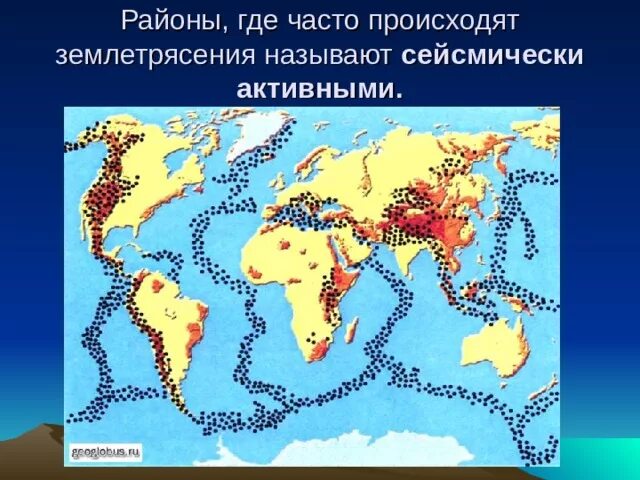 На каком материке нет землетрясений