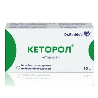 Кеторолак таблетки покрытые пленочной оболочкой инструкция