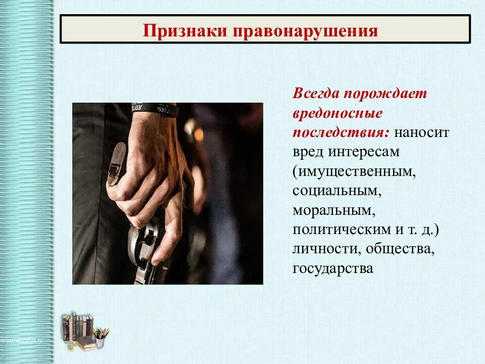Правонарушение презентация 10 класс. Правоотношения и правонарушения 10 класс. правонарушение это в обществознании 10 класс. признаки правонарушения всегда порождает вредоносные последствия. правоотношения и правонарушения 10 класс конспект.