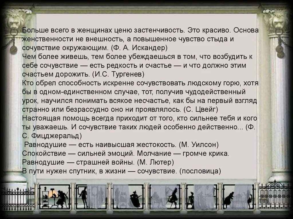 Равнодушие есть наивысшая жестокость сочинение. Равнодушие итоговое сочинение. Темы для итогового сочинение равнодушие. Эссе на тему равнодушие и отзывчивость. Равнодушие становится преступлением