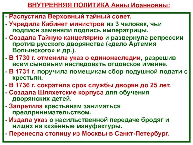 В чем состояли функции государственного совета учрежденного