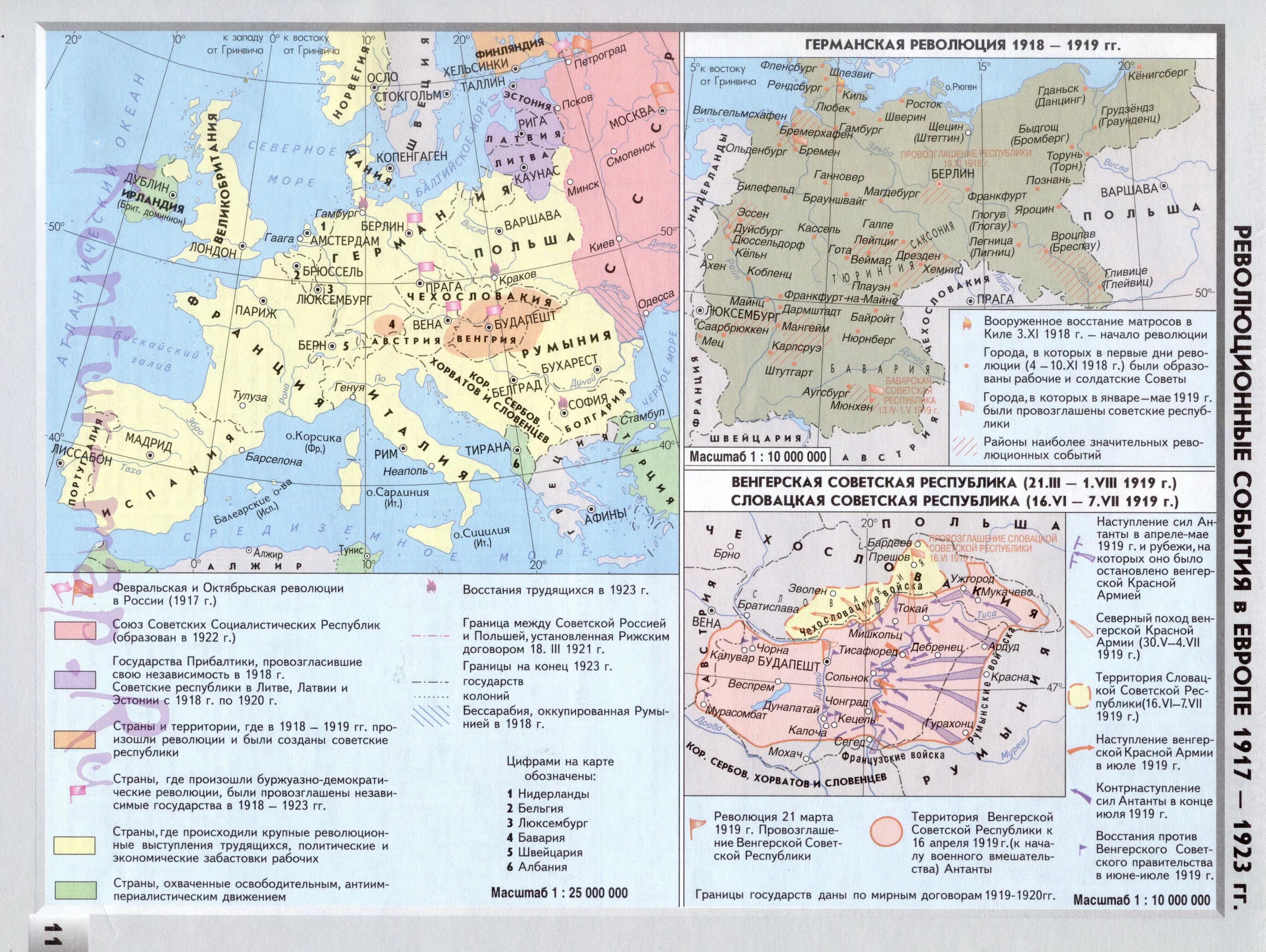 съезд совета октябрьской революции 1917 года. 1917 г. где произошли революции. где произошли революции. 1918 год революция в германии карта.
