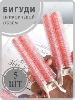 Прикорневые бигуди отзывы