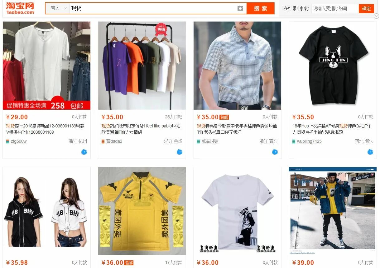 Интернет магазин taobao. Таобао интернет магазин. Taobao интернет магазин. Таовау интернет магазин. Магазин на Taobao.