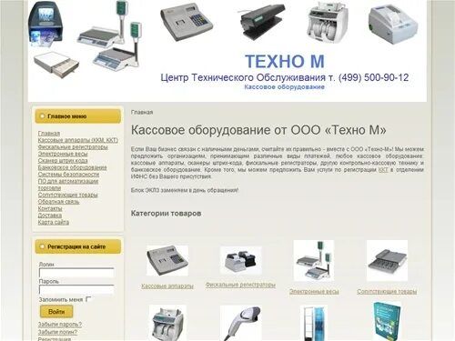 Ооо техно инн. ООО Техно-м. ООО "Техно НЧ+". ООО "Техно" Красноярск. ООО Техно Воронеж.