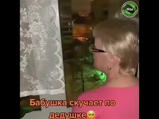 Бабушка скучала по нам