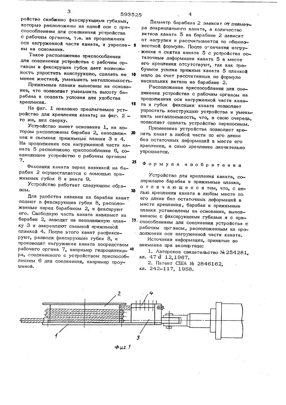 Конструкция канатов и их устройство. Внииптмаш клинья для крепления каната. устройство стальных канатов. устройство троса конструкция. крепление каната к барабану.
