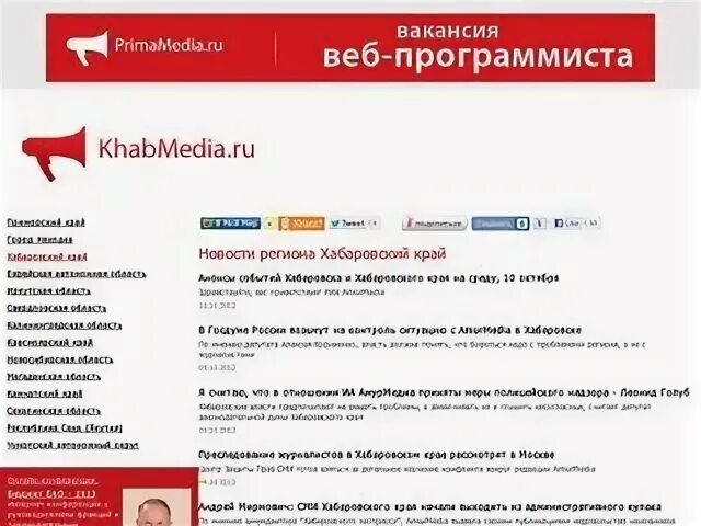 Редком хабаровск не работает