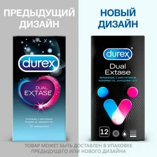 Дюрекс дуал экстаз