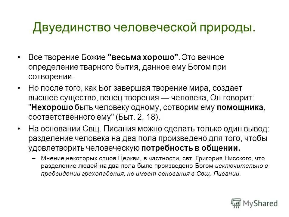 Документированная и недокументированная информация. Документированная информация документ. Особенности правового режима информации. Классификация документированной информации. Двуединство документированной информации с правовой точки зрения.