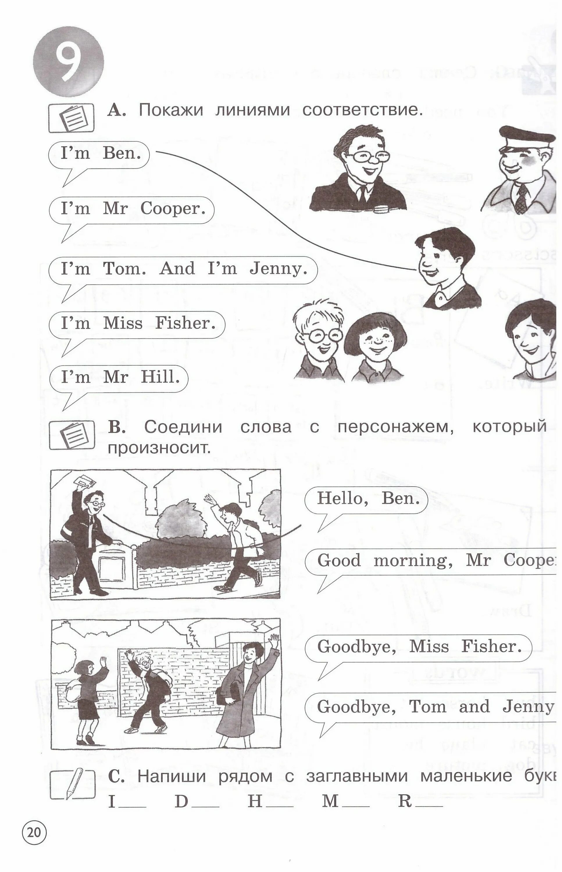 форвард 2 класс рабочая тетрадь стр 16. английский язык 2 класс рабочая тетрадь forward. английский язык 2 класс рабочая тетрадь вербицкая. английский язык 2 класс forward рабочая тетрадь. рабочая тетрадь по английскому языку 2 класс вербицкая страница 5.