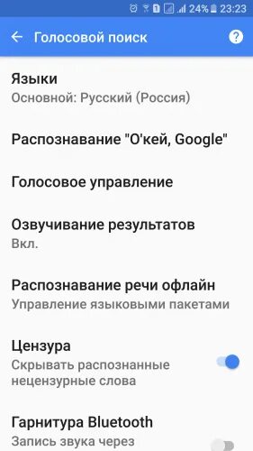 Навигатор не работает голосовой поиск. Навигатор не работает голосовой поиск
