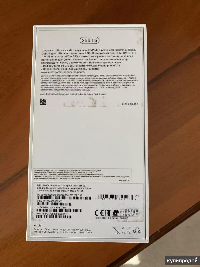 Срок службы айфона 11. Серийный номер ростест айфон. Серийный номер на коробке iphone 13. Срок службы айфона 13. Срок службы айфона.