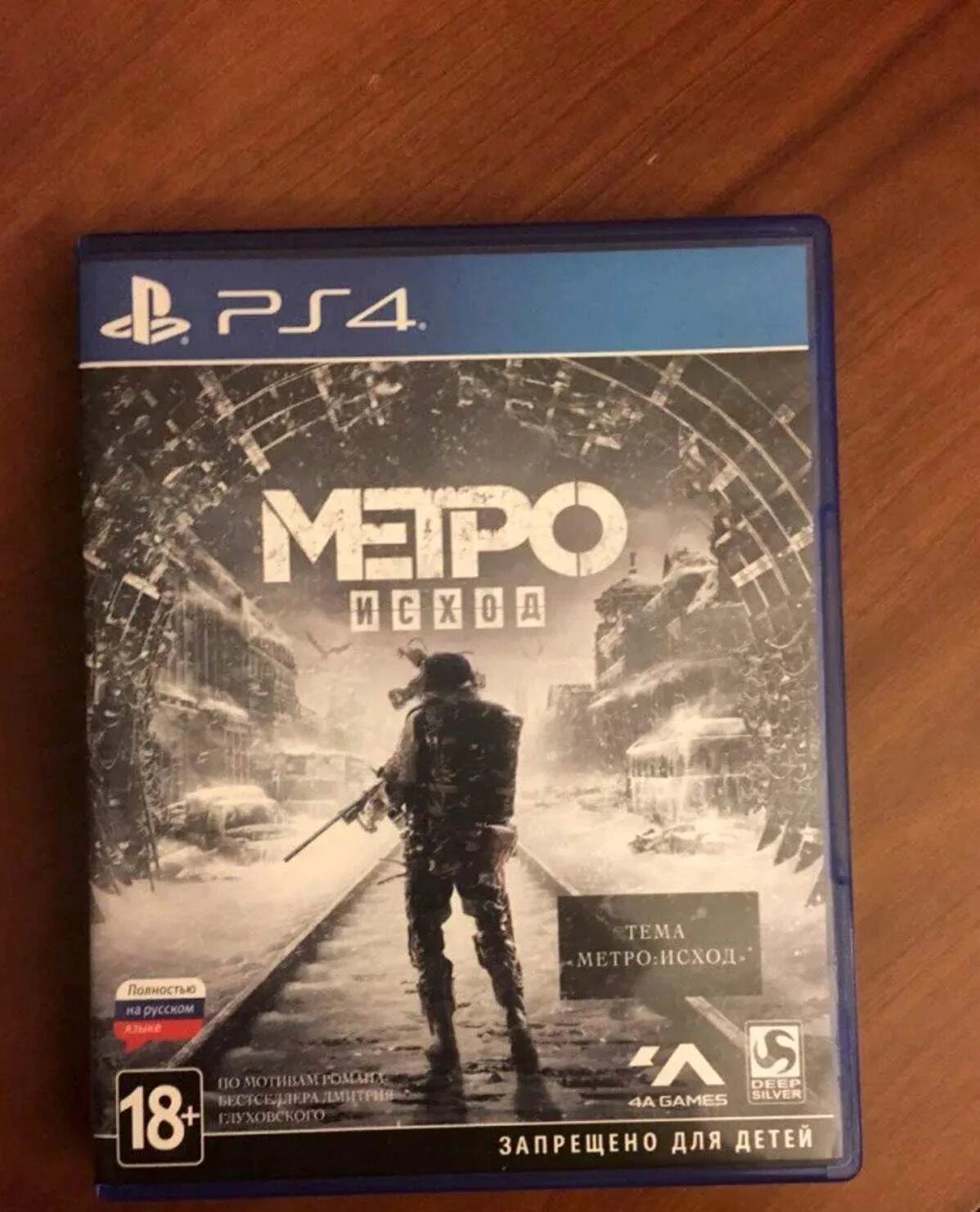 Бюджет метро исход. Метро исход ps4. Метро 2019 игра. Метро исход Постер. Обложка метро исход ПС 4.