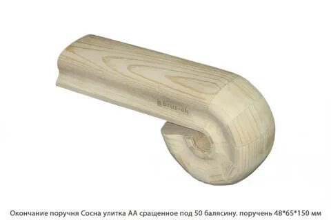 Купил окончание