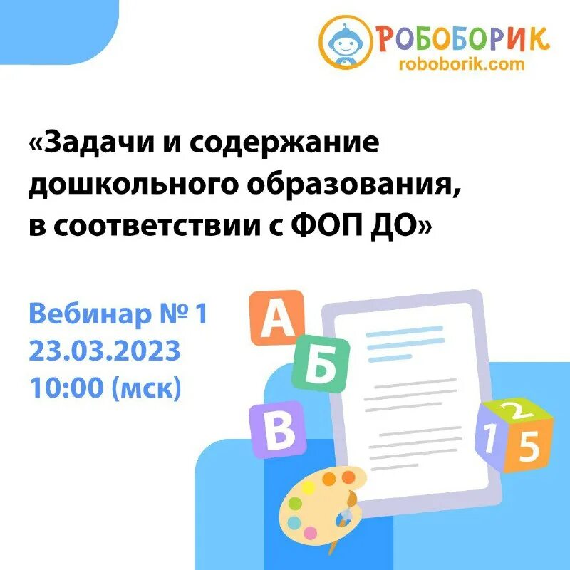 Программа доу в соответствии фоп. Программа фоп дошкольного образования. федеральная образовательная программа дошкольного. образовательная программа доу в соответствии с фоп. фоп доу новая программа.